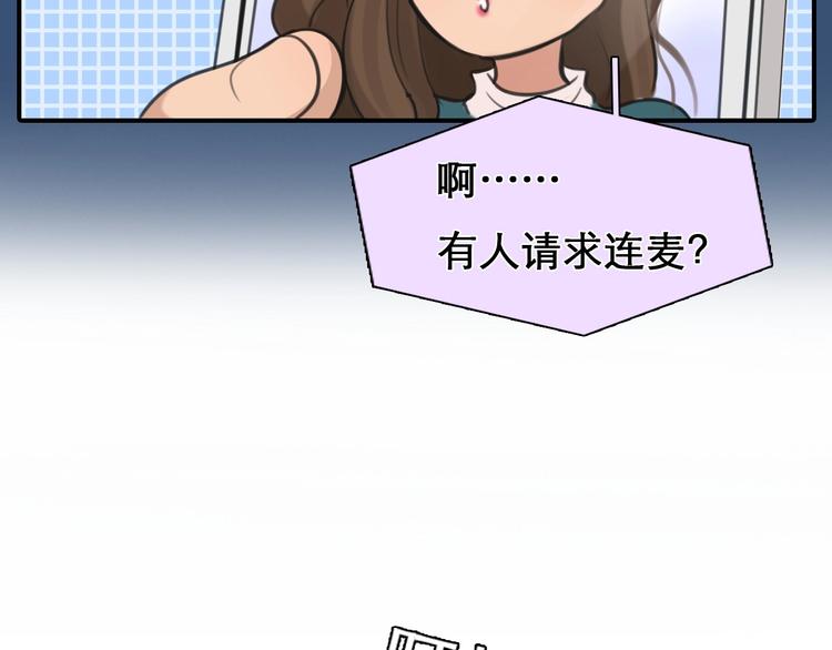 第27话 心机girl空降！39