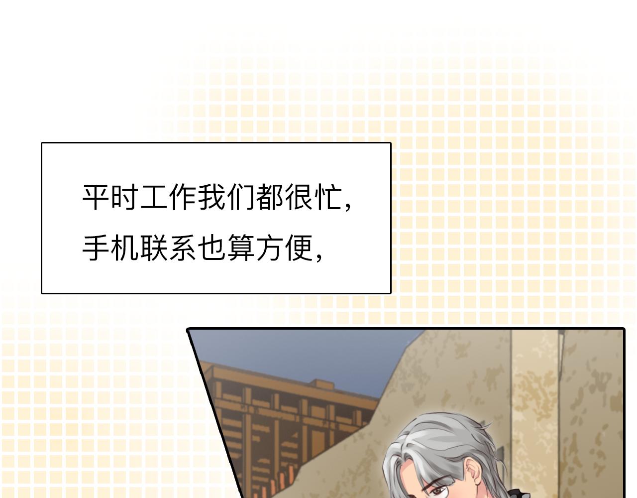 第80话 刘总登场48