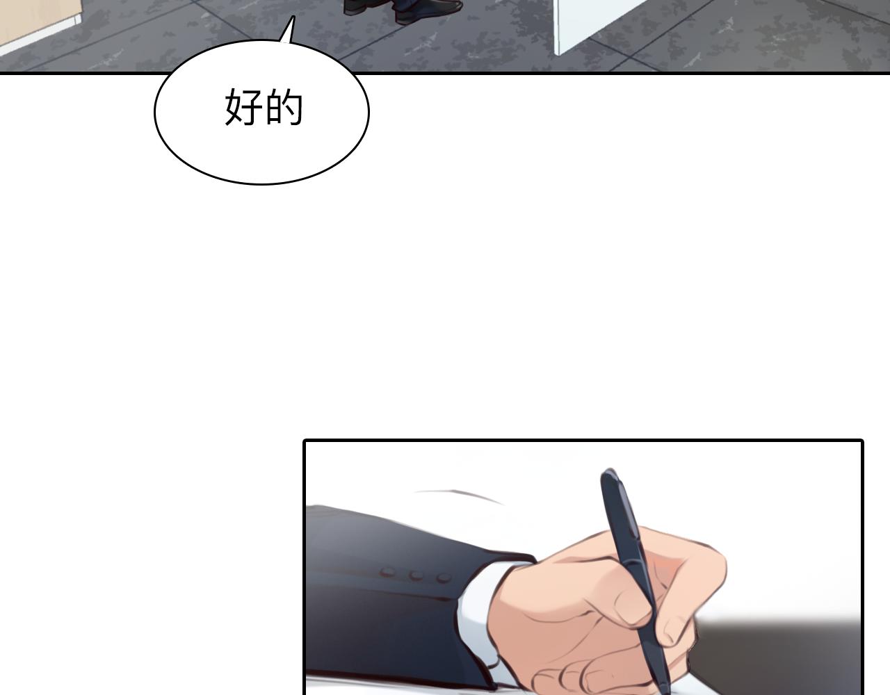 番外3 知道一切19