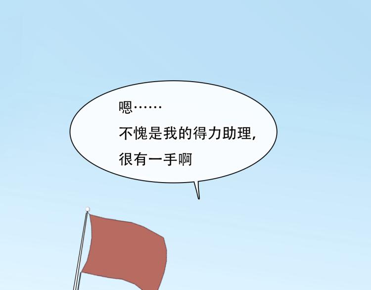 第55话 让方绮罗消失88