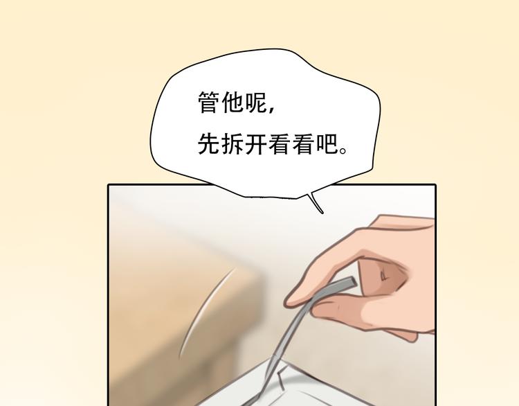 第43话 打开快递8
