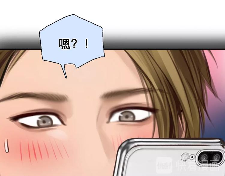 第27话 心机girl空降！89