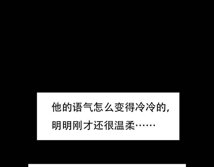 第51话 陷阱？93