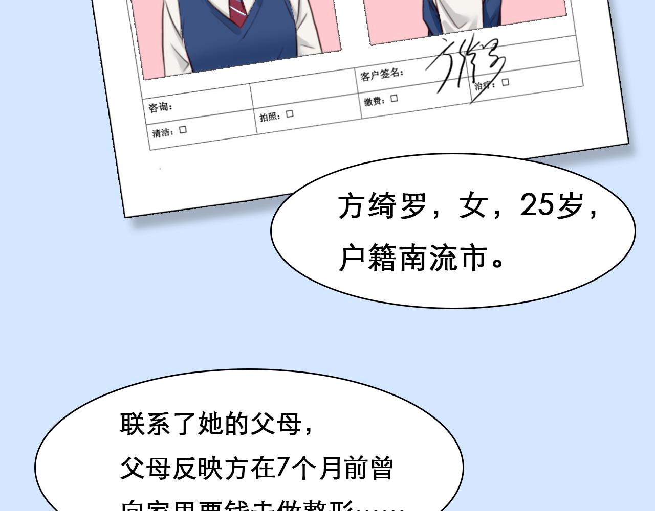 第58话 案件大进展62