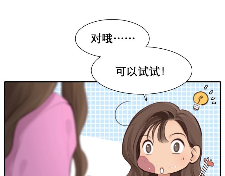 第28话 外貌之下29
