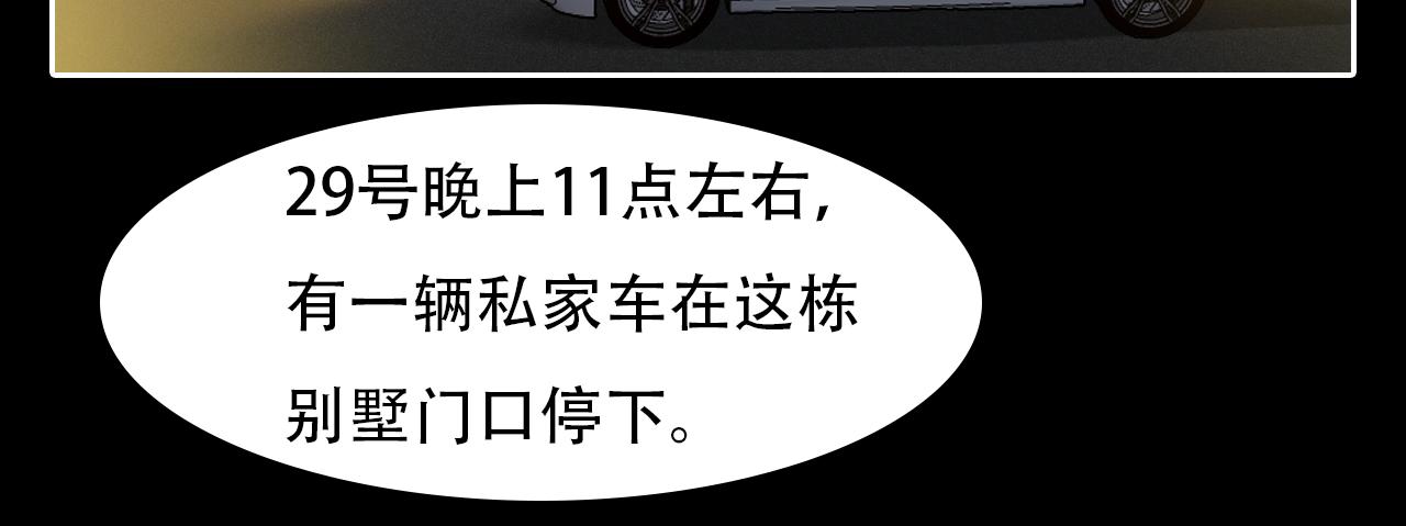 第60话 监控曝光！36