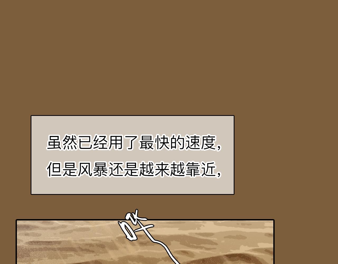 第76话 千里奔赴只为你37