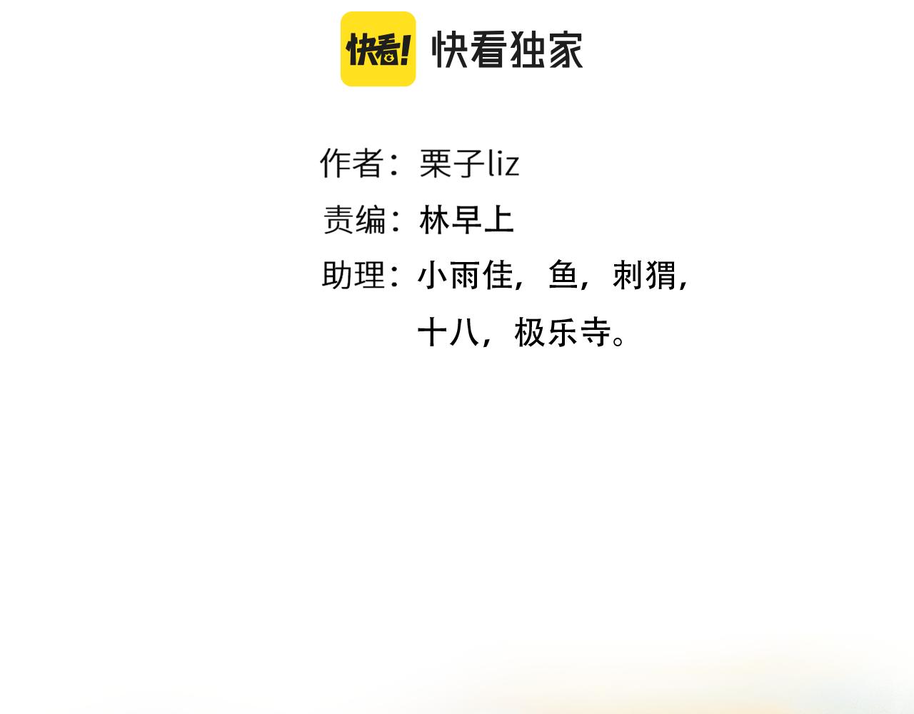 第76话 千里奔赴只为你9