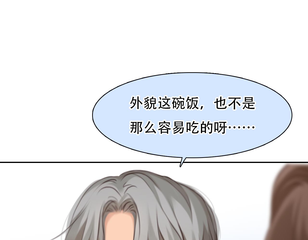 第 59话 揭露秘密87
