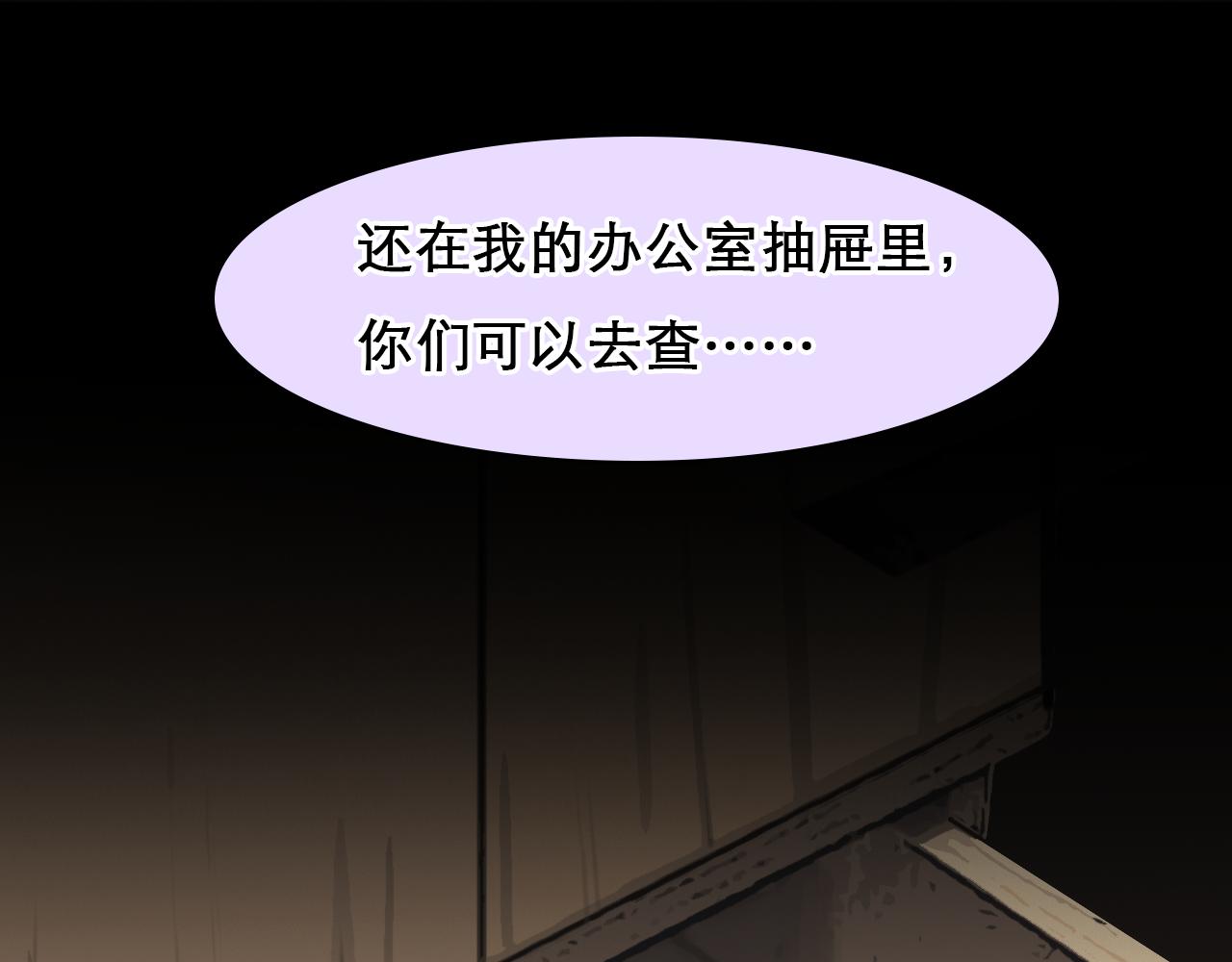 第64话 尤加利招供61