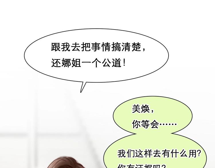 第45话 蛛丝马迹93