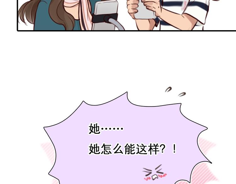 第27话 心机girl空降！97