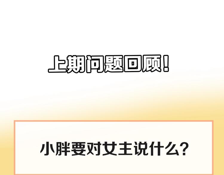 第22话 虚荣的我90