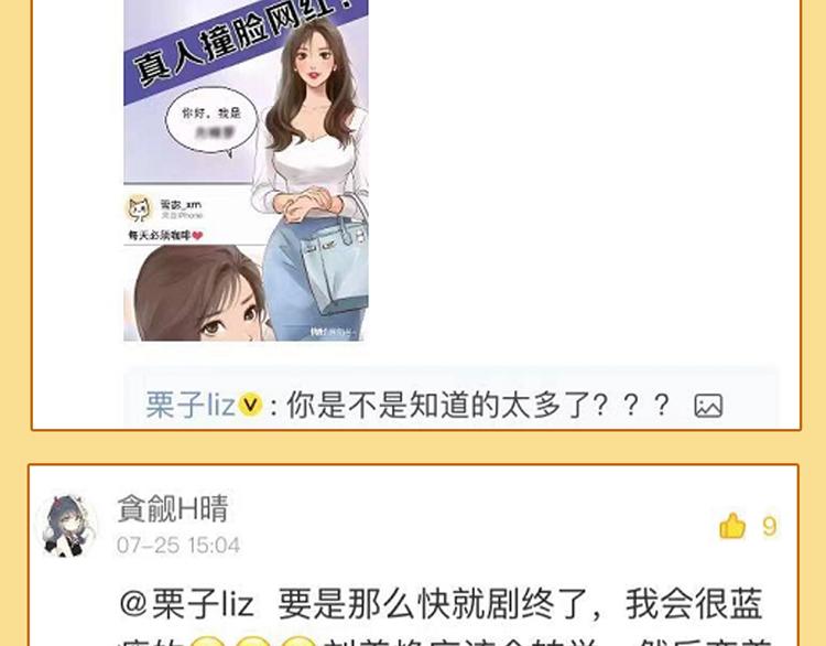 第13话 徒有虚颜90