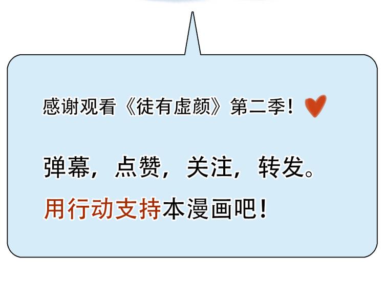 第53话 归还账号？101