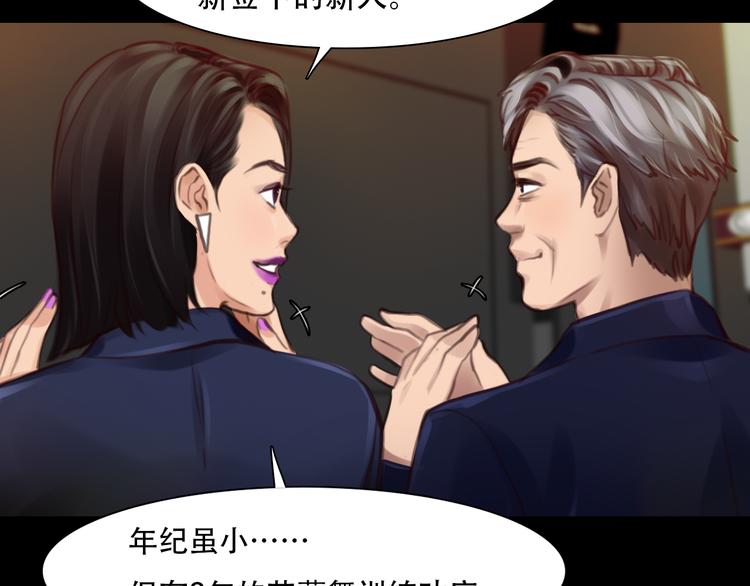 第36话 娄兰登场56