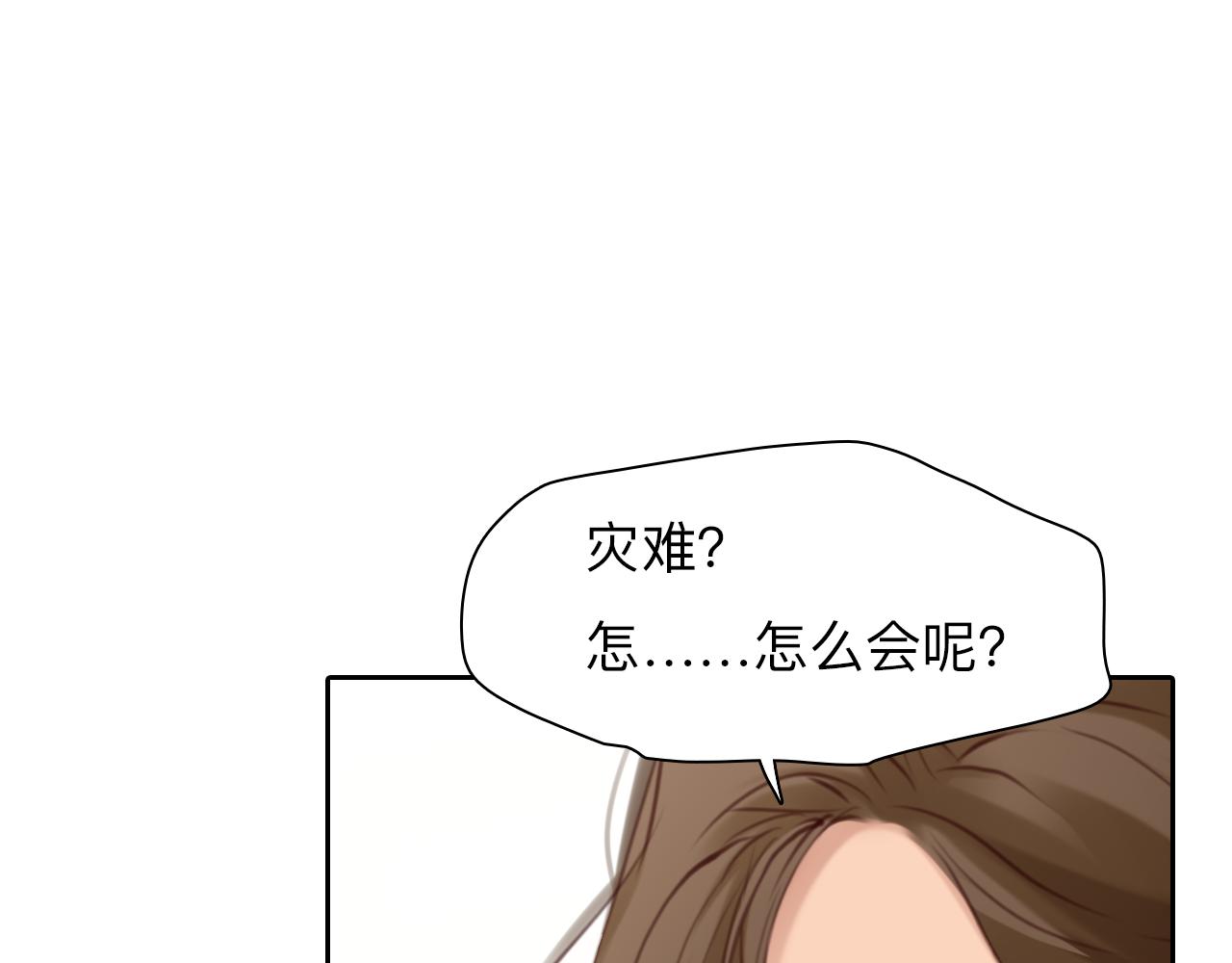 第67话  美人的灾难61