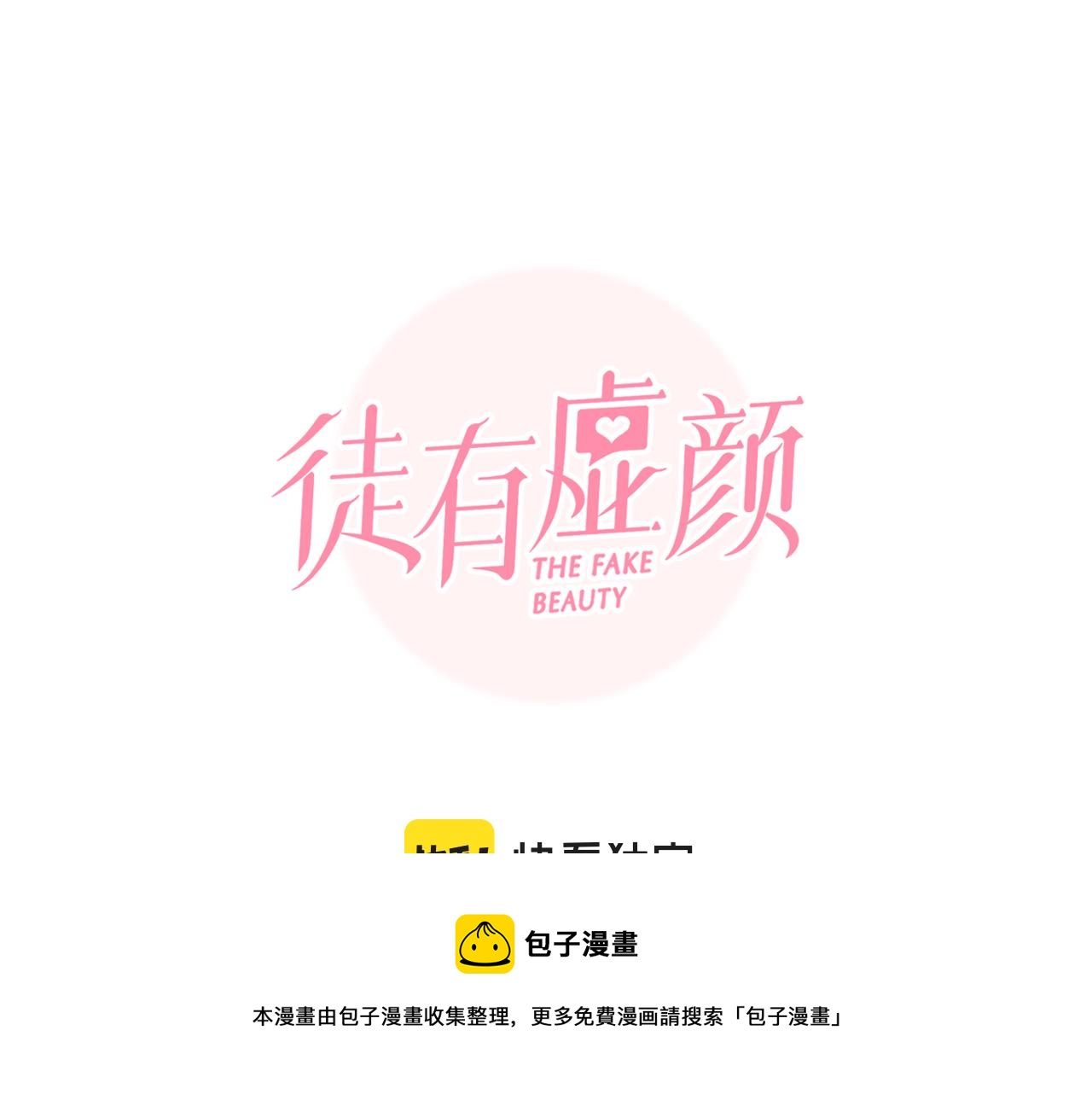 第73话  独自成长8