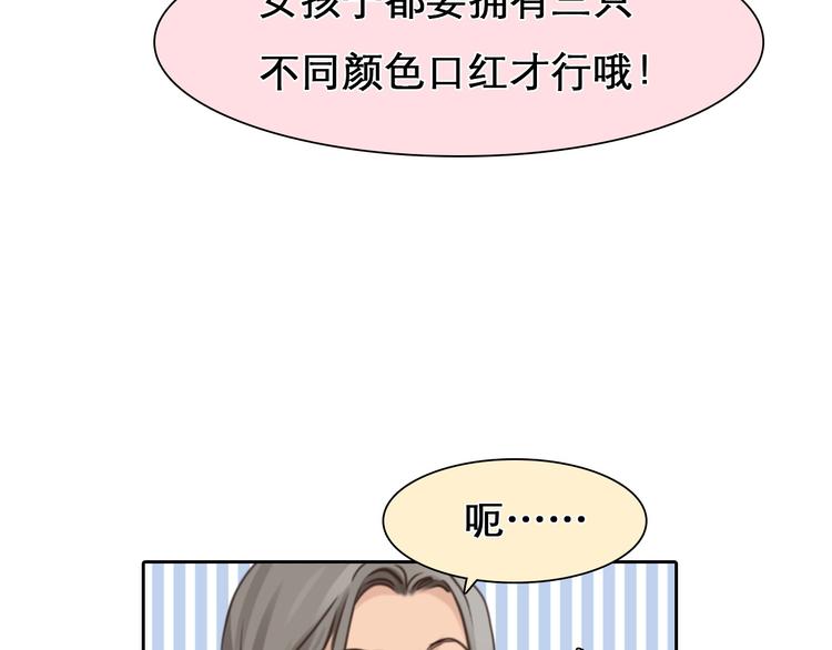 第26话 意外的春天？52