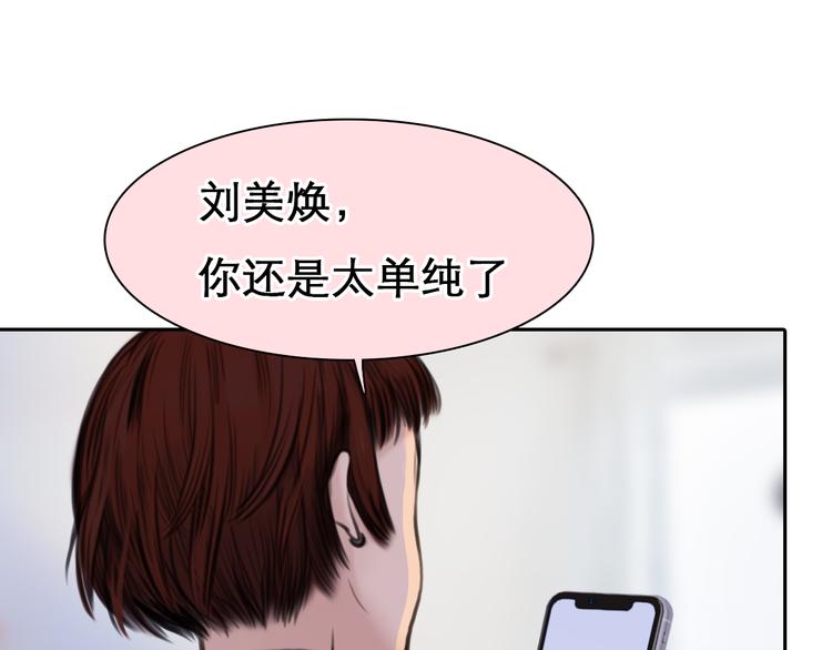 第7话  合作愉快92