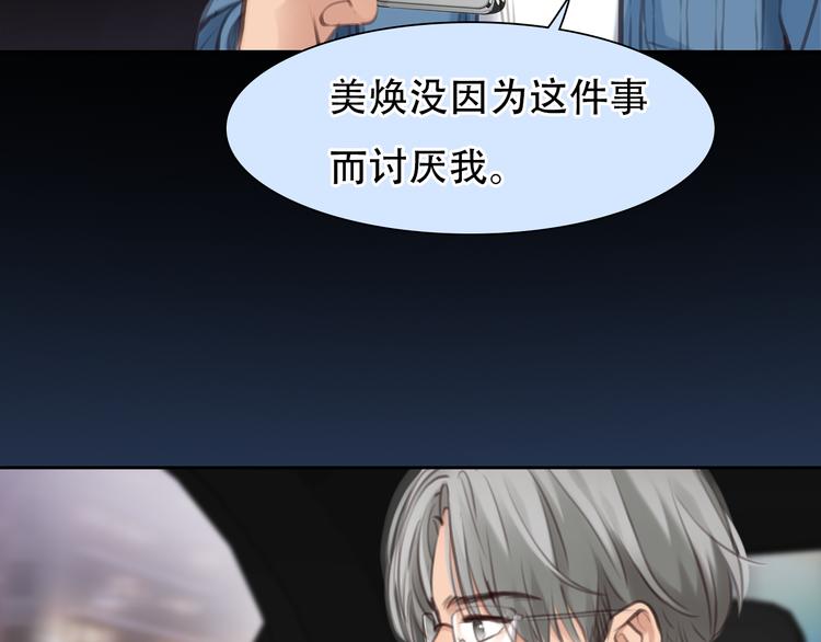 第33话 摁头党出现83