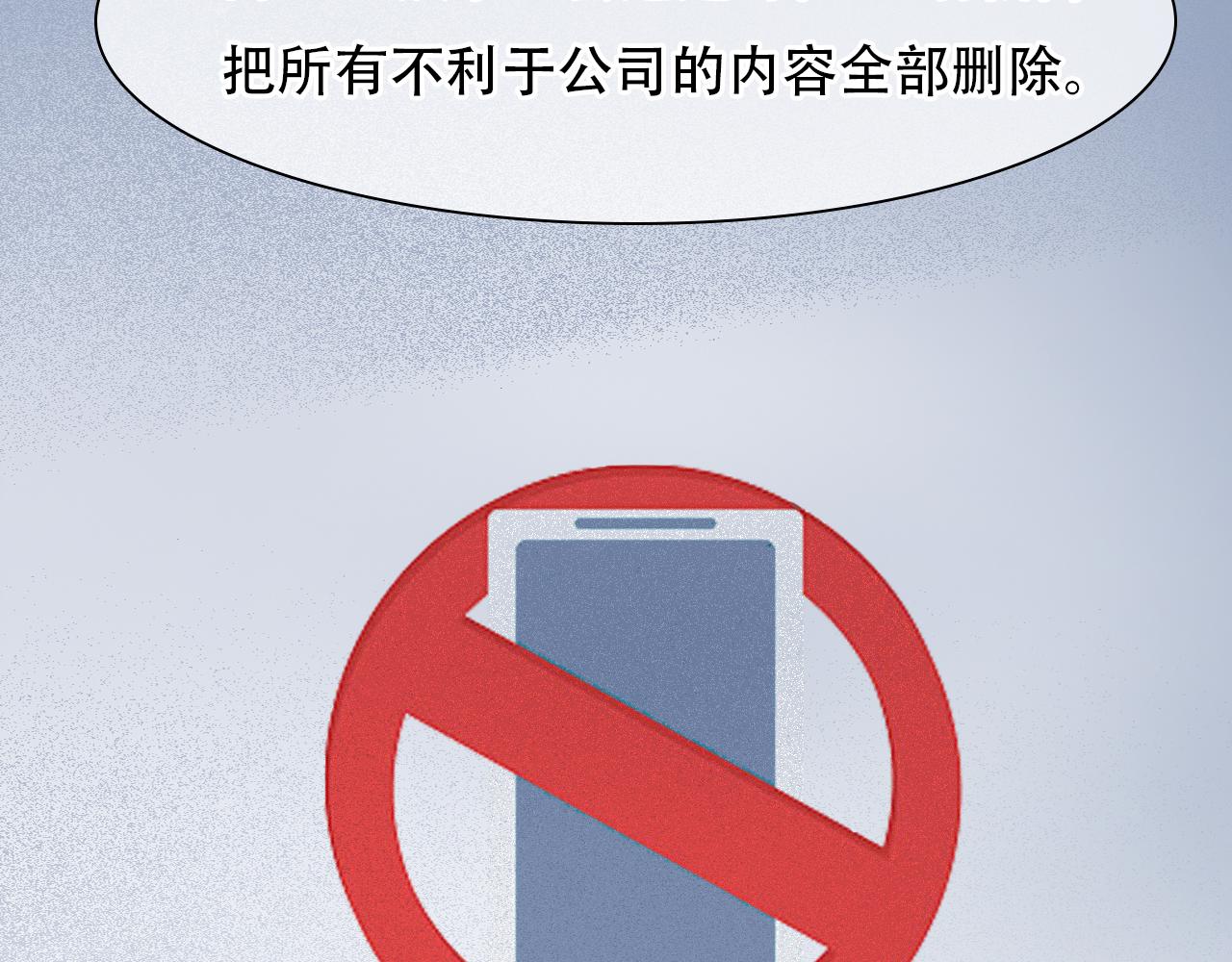 第 59话 揭露秘密81