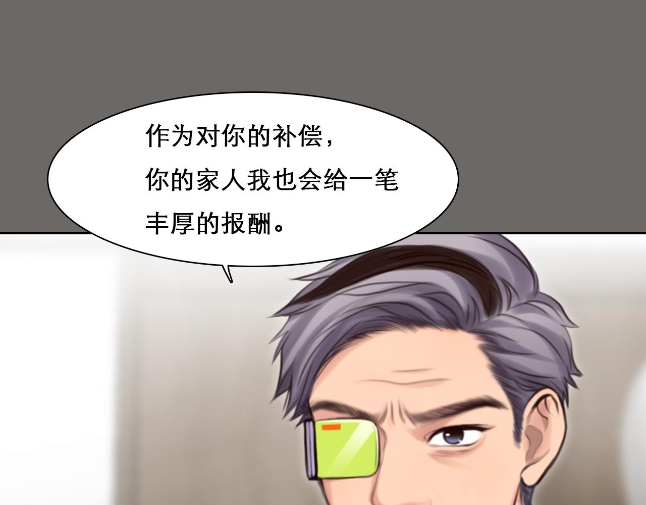 第64话 尤加利招供65