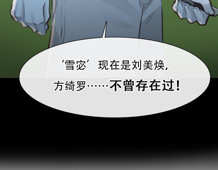 第55话 让方绮罗消失93