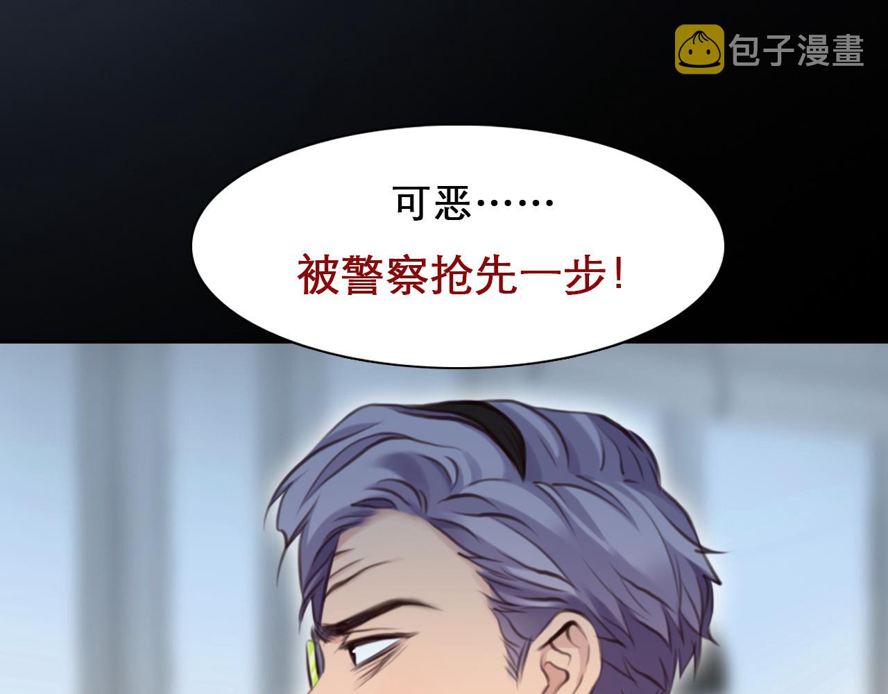 第 59话 揭露秘密7