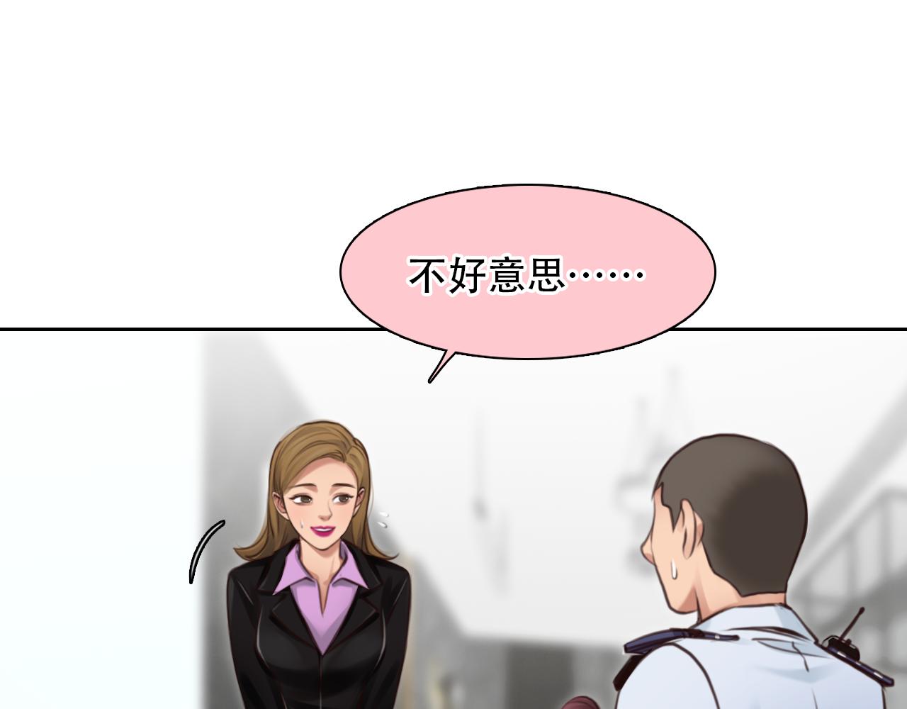 第61话 追查被网暴57