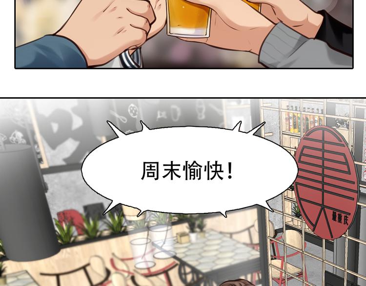 第32话 老友聚会38