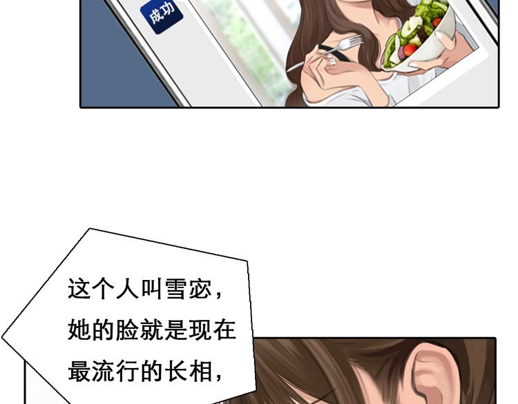 第17话 网红的真相61
