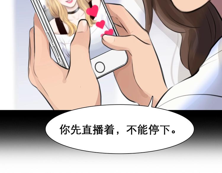 第27话 心机girl空降！80