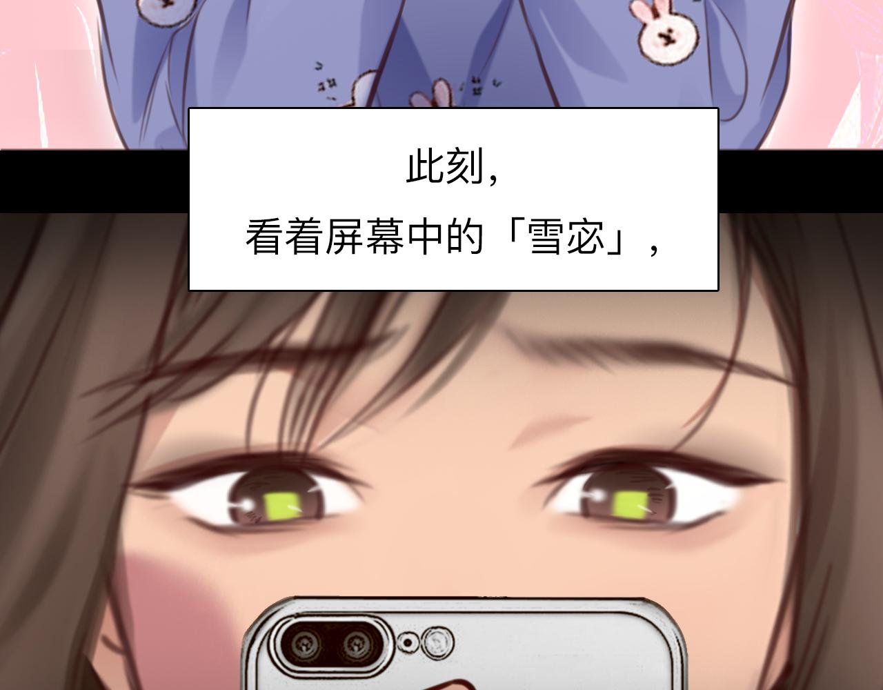 第69话 再见「雪宓」54