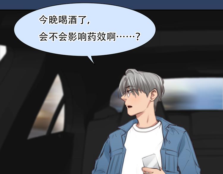 第33话 摁头党出现86