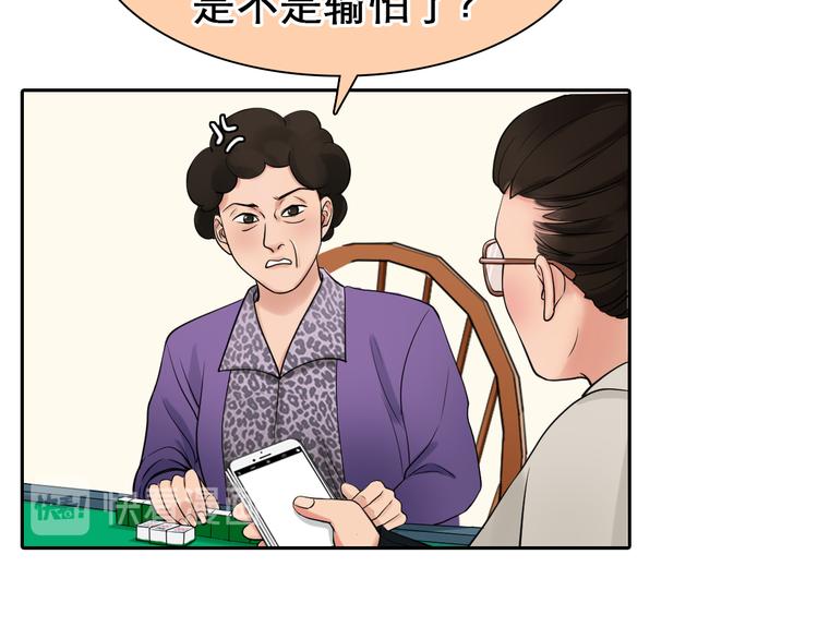 第4话 波及家人86