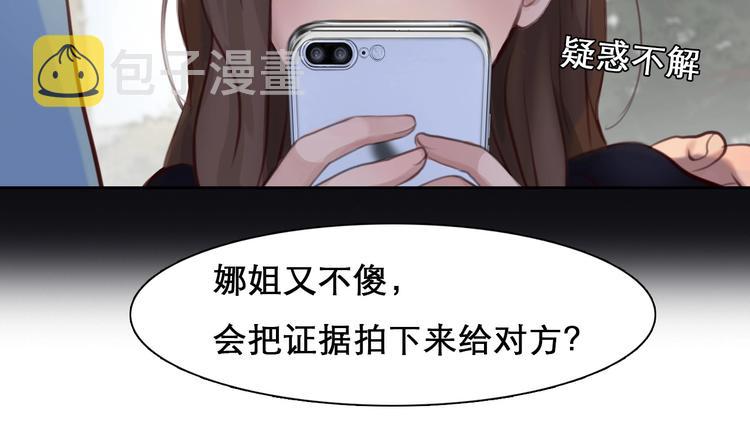第45话 蛛丝马迹41
