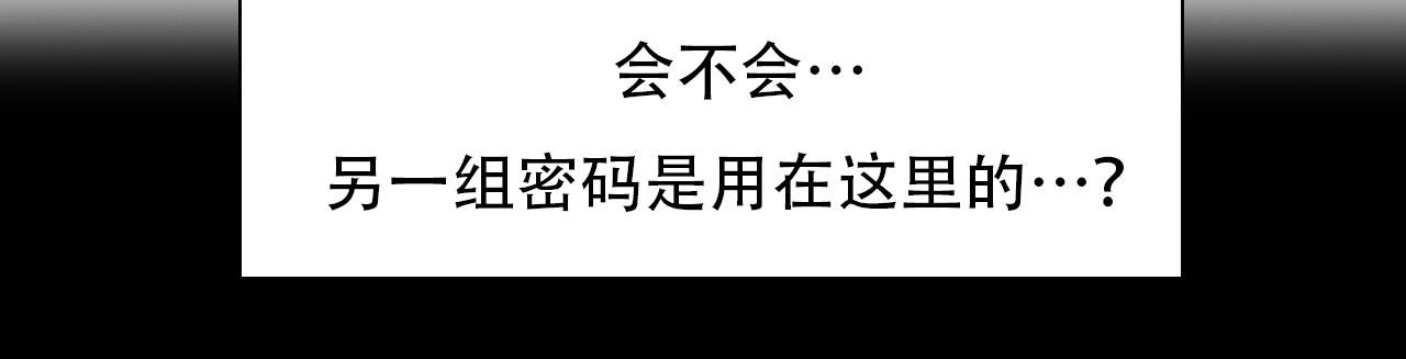 第57话 秘密文件27