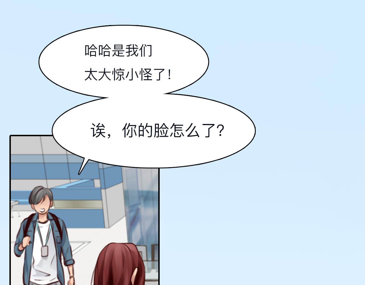 第71话  讨厌的人37