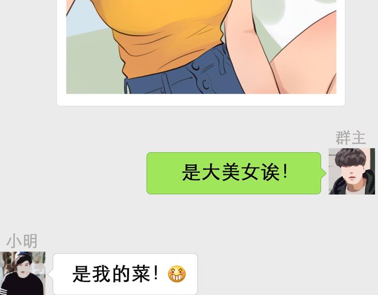 第0+1话 虚拟尤物145