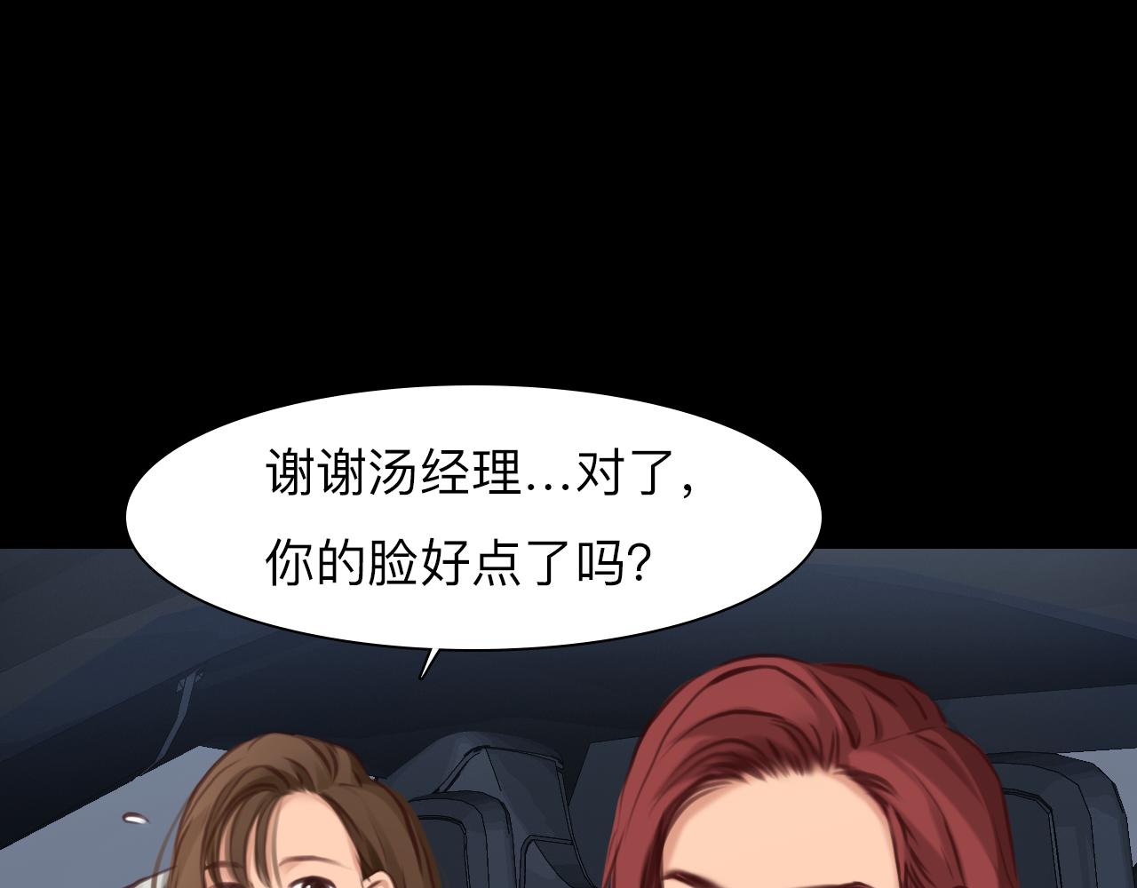 第71话  讨厌的人92