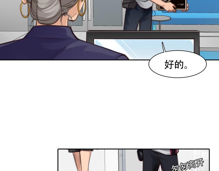 第40话 方绮罗与秘密23