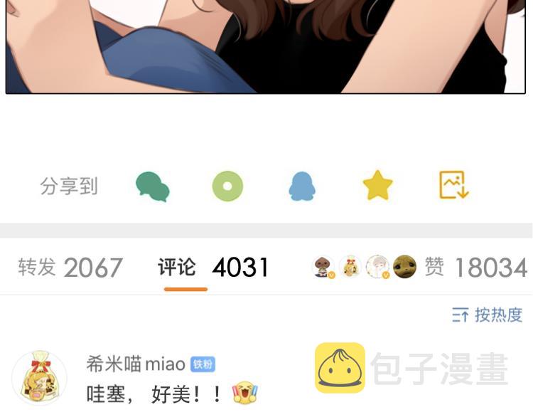 第55话 让方绮罗消失4