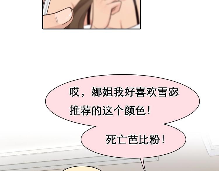 第26话 意外的春天？46