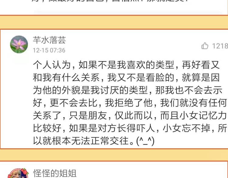 第34话  小胖的呼唤110