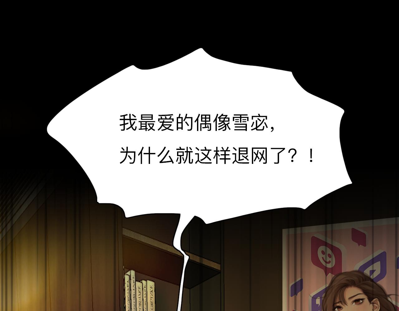 番外1 关于雪宓的一切8