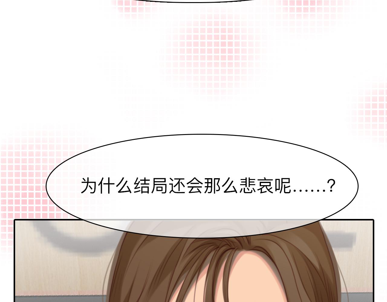 第67话  美人的灾难56