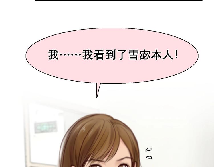 第15话 雪宓本人？87