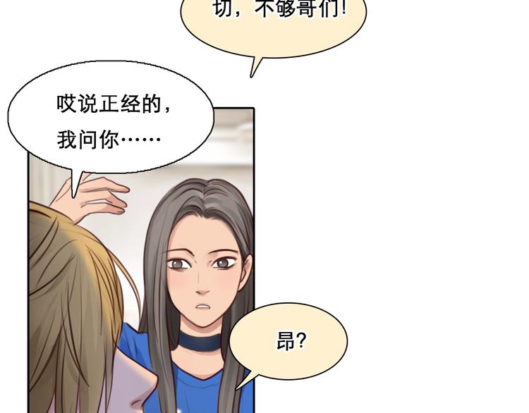 第43话 心结与丑闻45