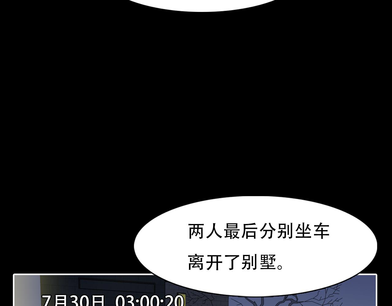 第60话 监控曝光！53